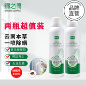 绿之源青花椒植物萃取除螨喷雾环保防螨虫床上用品杀臭虫家用卧室