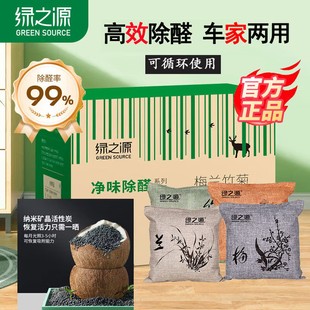新车除甲醛除异味活性炭包汽车除味车载竹炭包新房装修官方旗舰店