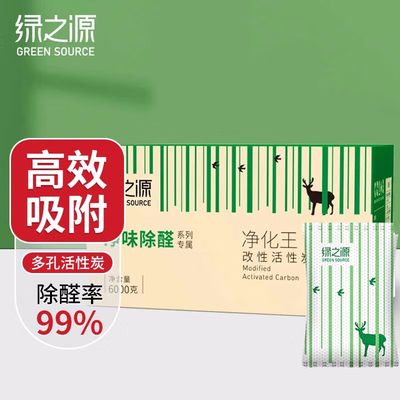 活性炭新房除甲醛汽车碳包椰壳炭