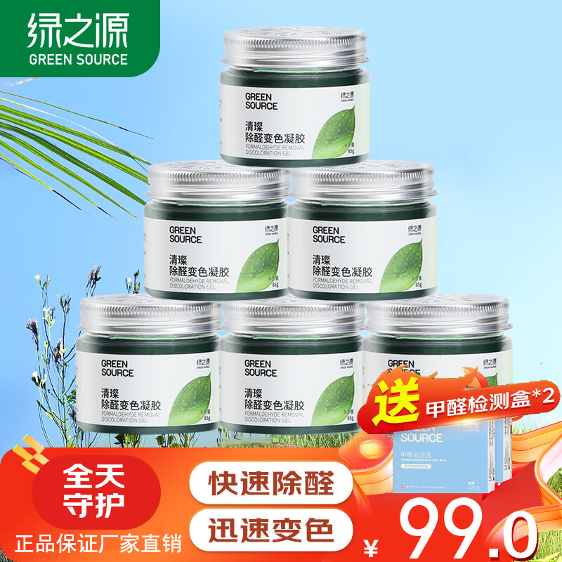 室内除甲醛森系变色新房装修神器