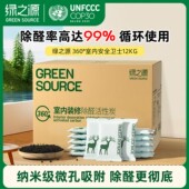 活性炭除甲醛碳包12kg360室内装 修新房家用吸去除甲醛清除剂异味