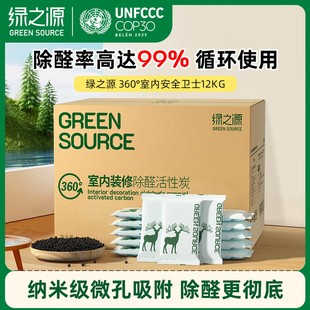 活性炭除甲醛碳包12kg360室内装 修新房家用吸去除甲醛清除剂异味