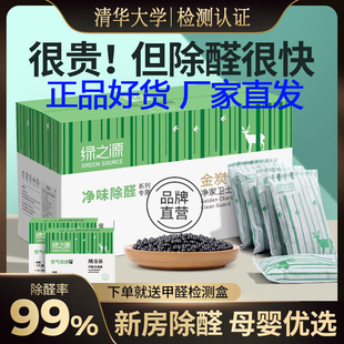 绿之源竹炭包活性炭除甲醛新房装 修新车内去异味衣柜家用吸附神器