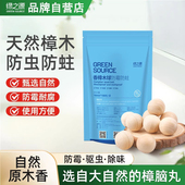 绿之源香樟木条衣柜衣物防潮防虫家用除味室内防霉防蛀防蟑螂神器