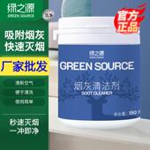 烟灰清洁剂室内灭烟沙去除烟味异味烟灰缸熄灭烟神器芳香膏防灰飞