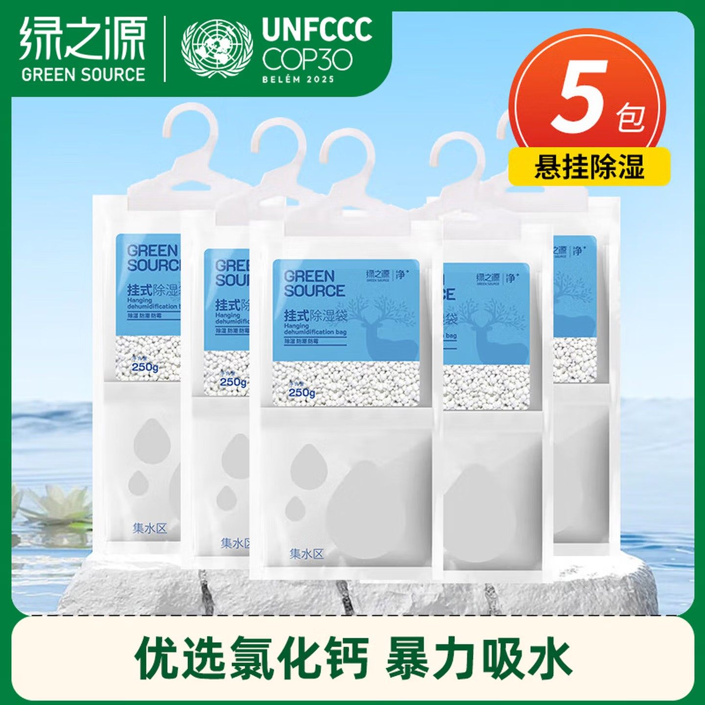 绿之源挂式除湿袋室内家用防潮防霉回南天神器宿舍强力吸水干燥剂,居家日用,除湿挂件,淘宝优惠券,粉丝福利购,淘宝优惠卷