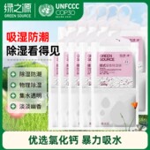 绿之源可挂式 除湿袋衣柜防潮防霉宿舍房间家用可吸湿香氛吸水神器