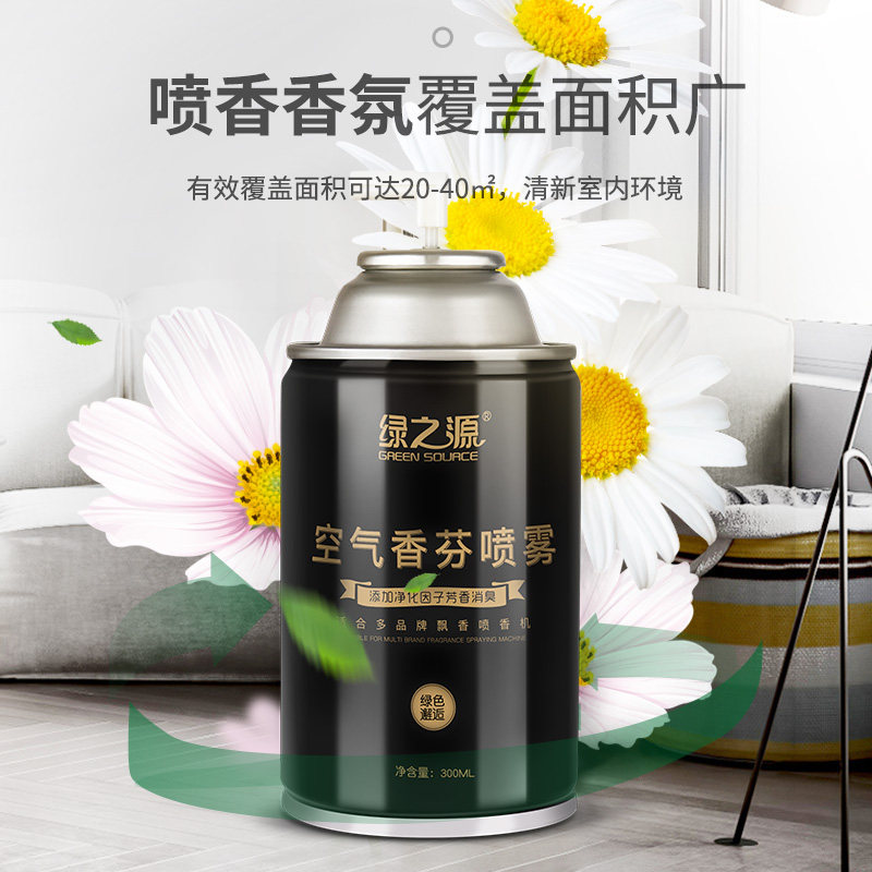 自动喷香机酒店香水喷雾香氛机家用厕所除臭神器香薰机空气清新剂