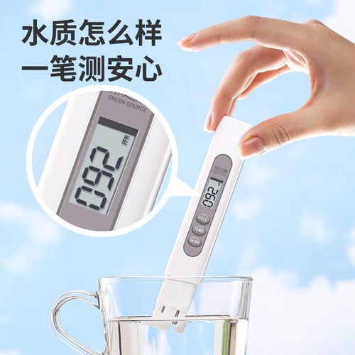 绿之源tsd水质检测笔测试多功能