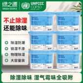 绿之源除湿盒干燥剂除湿剂防潮防霉除霉室内家用宿舍衣柜吸湿神器