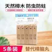 绿之源香樟木条天然芳香家用衣柜防霉防潮驱虫防蛀除味防臭防蟑螂