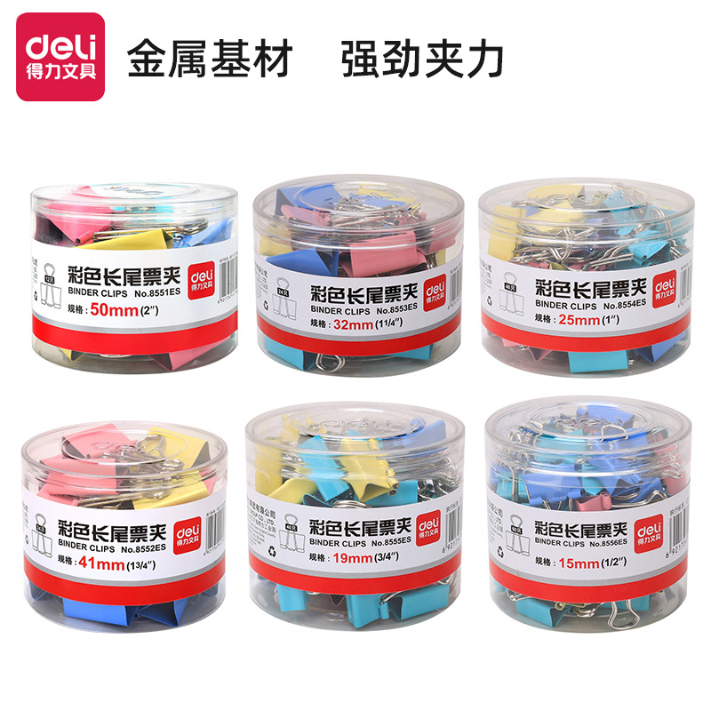 得力彩色长尾票夹8551ES/2ES/3ES/4ES/5ES/6ES彩色燕尾夹筒装混色