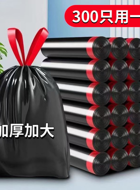 家用加厚抽绳垃圾袋一次性垃圾袋大号黑色厨房用品收口塑料袋