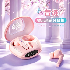 昔涟蓝牙耳机周边联名款联动无线原声同人提示音电竞动漫二次元