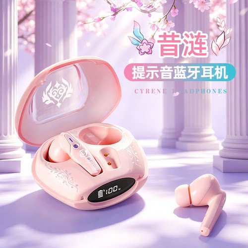 昔涟蓝牙耳机周边联名款二次元