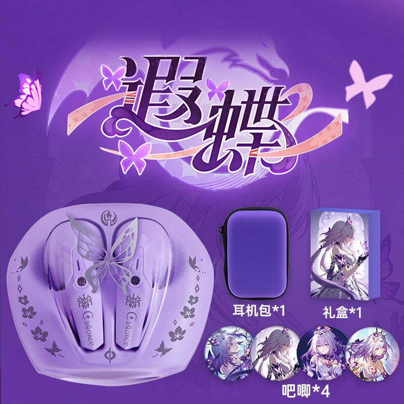 遐蝶蓝牙耳机周边联名款二次元