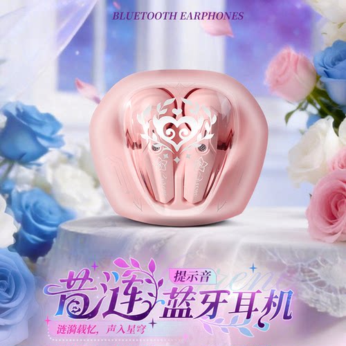 昔涟蓝牙耳机周边联名款二次元