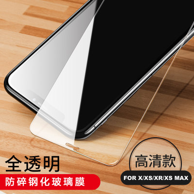 IPHONE11PROMAX钢化膜苹果XS前