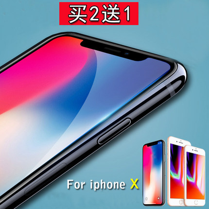 iPhoneX钢化膜苹果10手机iPhone Xs贴膜高清非全屏弧边钢化膜防爆