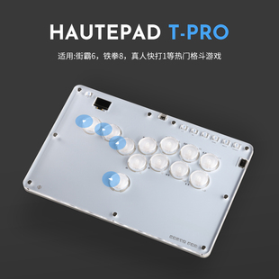 树莓派 格斗键盘 hitbox ps5 摇杆 街霸6 switch 格斗游戏 pro