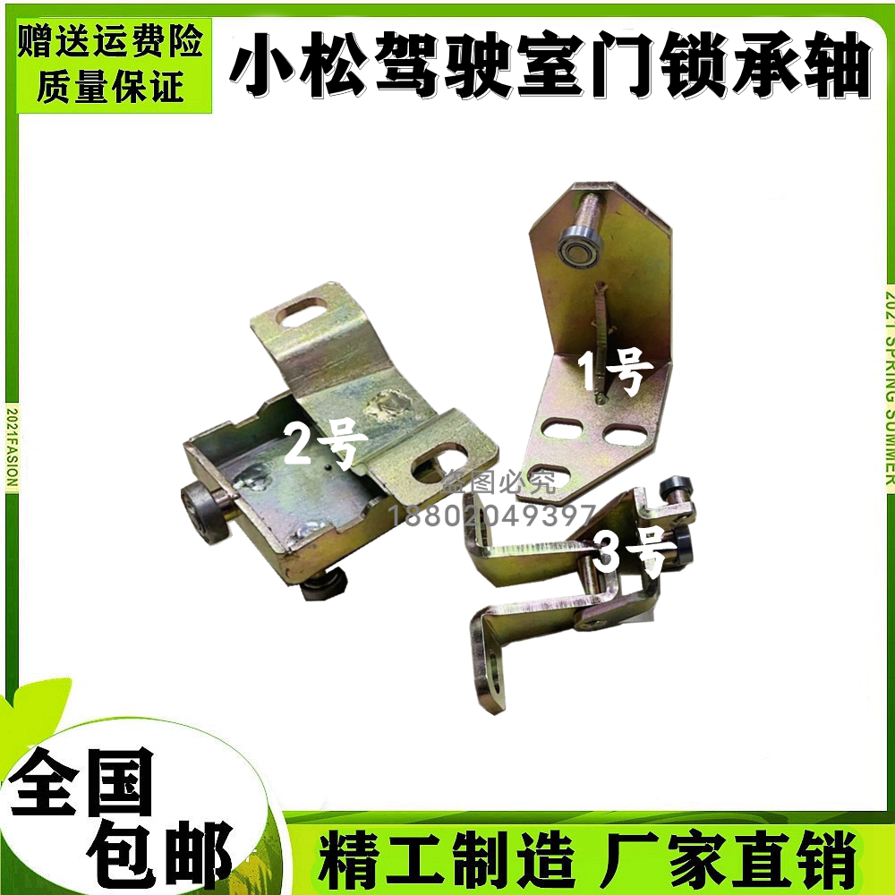 挖机适用小松PC75/78/128/138/228滑轨US滑轮轨道驾驶室门锁轴承