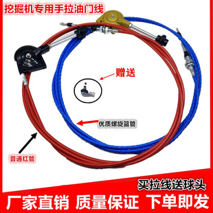 挖掘机配件大全改装手动拉线卡特日立大宇现代神钢通用手拉油门线