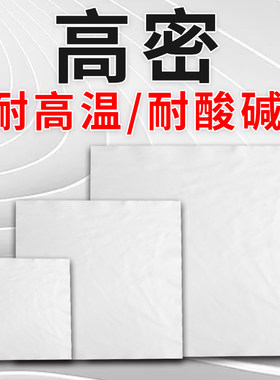 百家吉耐高温无尘布耐酸碱