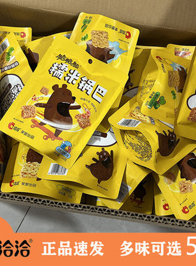 洽洽脆脆熊糯米蟹香黄味锅巴零食
