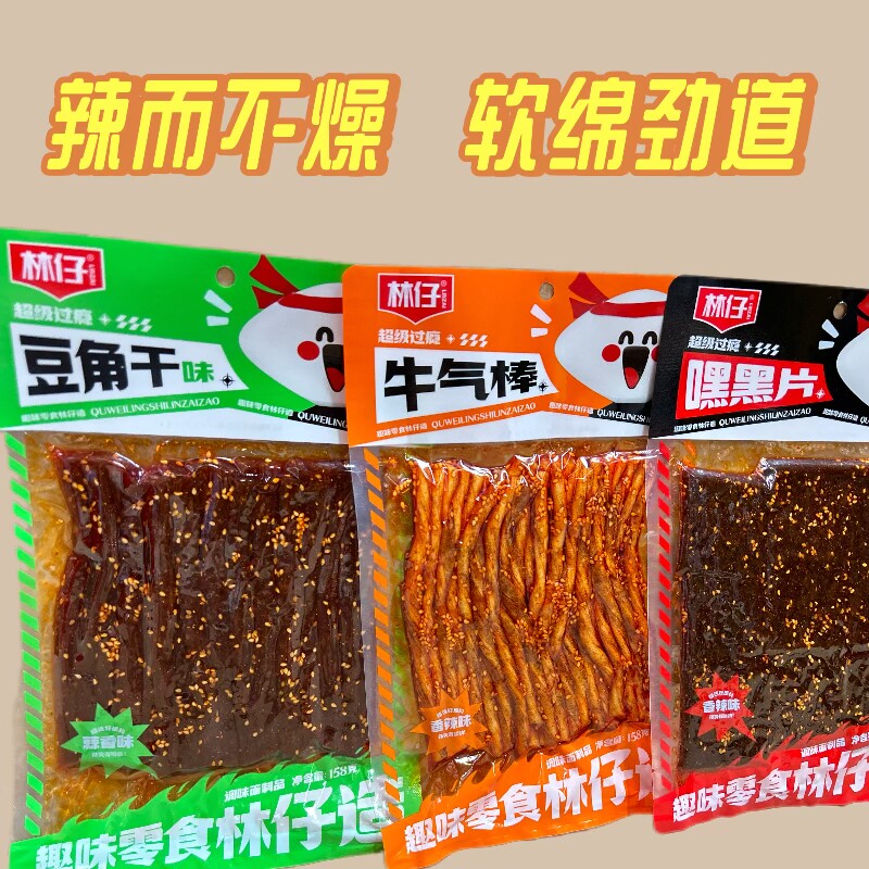林仔大包辣条特价10包新日期速发图片