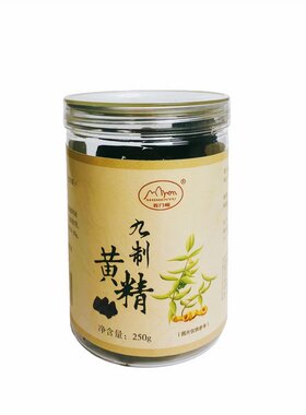 石门峪九制黄精代用茶冲泡饮用250g/罐