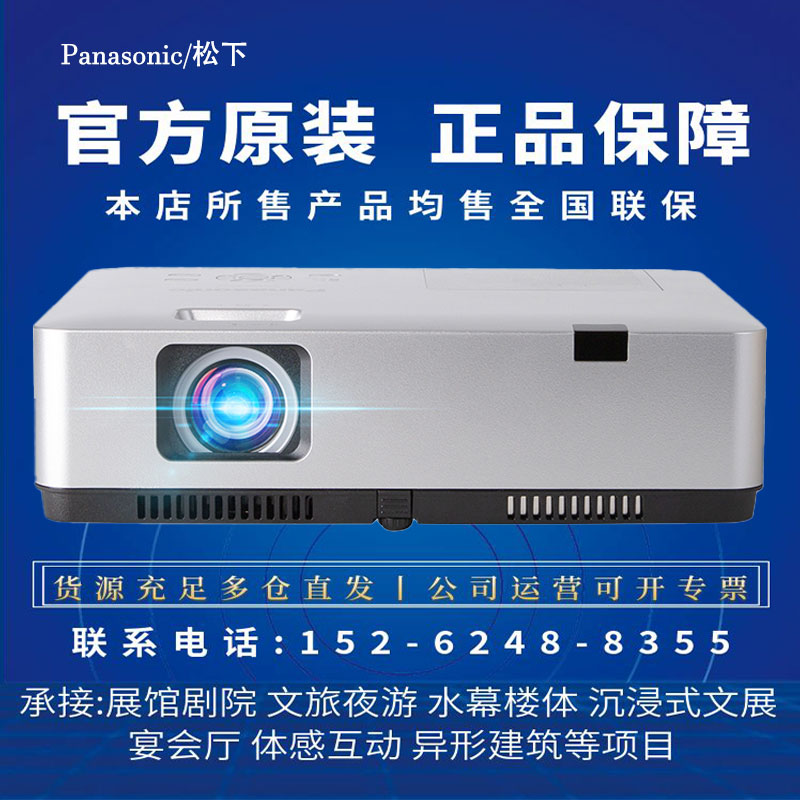 松下PT-XW401C/XZ401C/XZ431C/WZ4000/WZ4001/WZ4301无线投屏投影仪 商用培训智能办公超清4300流明LCD投影机