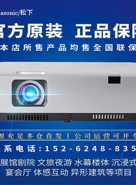 松下PT-XW401C/XZ401C/XZ431C/WZ4000/WZ4001/WZ4301无线投屏投影仪 商用培训智能办公超清4300流明LCD投影机