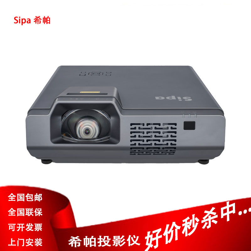 Sipa希帕 SP-S107KU/S107KW/S207KU/S207KW短焦6200流明激光投影仪 商教工程2K超清投影机