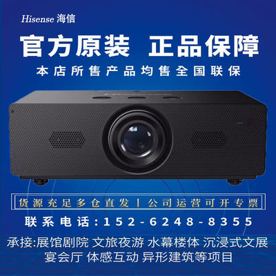 海信HLP650/P60/P80/P100/P60W/T50/TX50/T68/TA52/UX52投影仪 4K