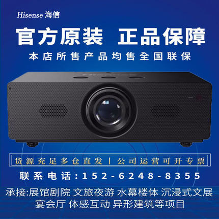海信 HLP650/P60W/P60/P62/P65/ZK5/BK6/P70/P75/P80/P85/PA85/P92/PA92/P100/P120高端4K激光办公工程投影仪