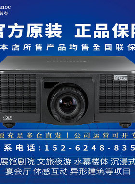 索诺克SNP-LU8001/LU11K/LX6600/LU8500/LW8500/LU700C/LU9000/LU7500/LU6600工程投影仪 激光超清DLP投影机