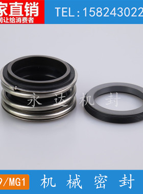 管道泵机械密封109/MG1/MB1-25/30/35/40/45碳化硅石墨合金氟胶