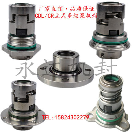 机械密封CR/CDLF/GLF/JMK-12/16/22凯泉/南元/南方泵格兰富利欧