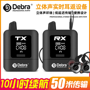立体声2.4G无线耳反舞台演出乐队歌手专业入耳式实时返听耳机