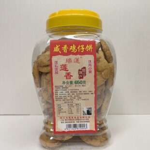 包邮 阳江特产 阳江炒米饼 瑞莲莲香 咸香鸡仔饼 650g   400g