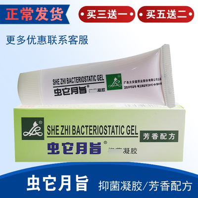蛇脂软膏抑菌凝胶止广东非维肤蛇脂软膏太安堂肤特灵皮宝霜痒乳膏