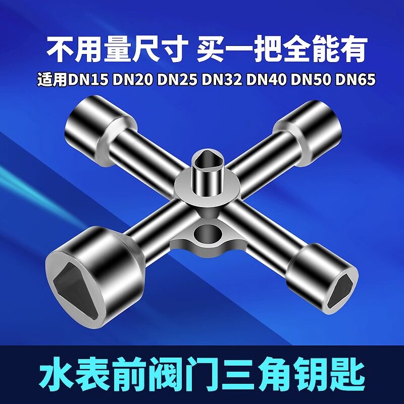 沃恩多功能开锁，规格齐全图片