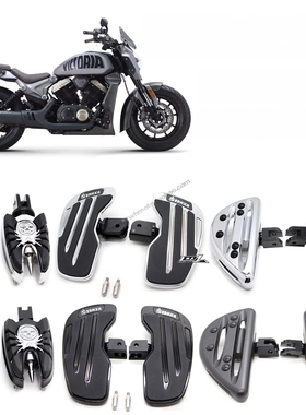 适用维多利亚Simplee V70前脚踏板加大加宽 复古巡航车舒适脚踏