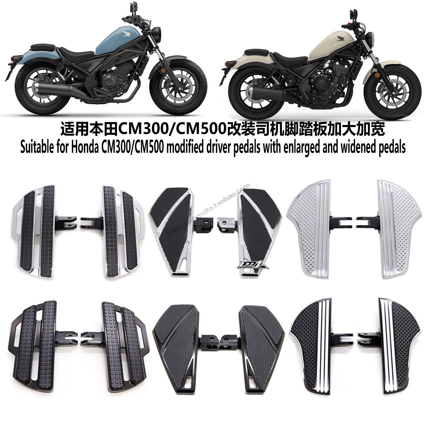 CM300CM500司机改装脚踏板加大