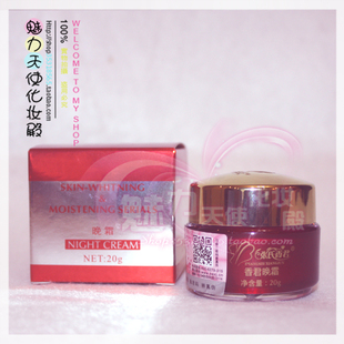 张氏香君晚霜正品20g 买一送一同款 包邮（如需日霜请备注说明）