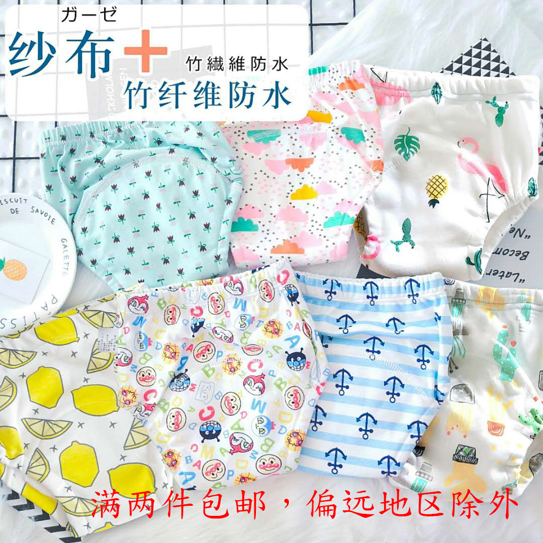 寶寶尿布褲隔尿防漏可洗訓練褲嬰兒純棉學習如廁內褲防水學習褲