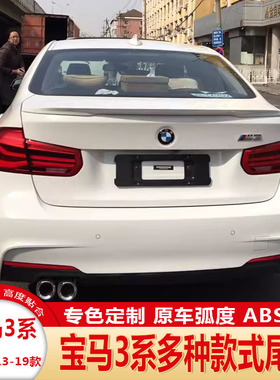 适用宝马3系尾翼改装13-19款M3款320li325li330li328liF30F35尾翼