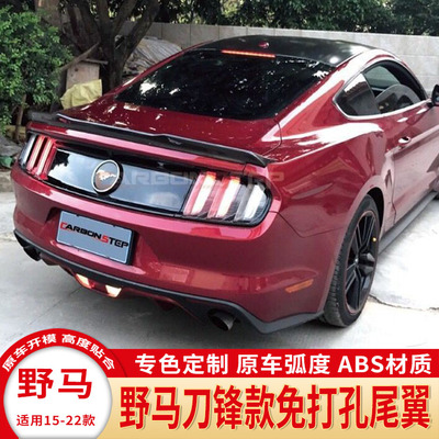福特野马免打孔碳纤定风尾翼