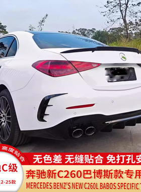 适用22-25款奔驰C级W206 C200 C260/300L巴博斯碳纤尾翼烤漆顶翼