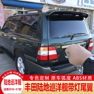 07款 LC100尾翼4700 陆地巡洋舰LC 4500尾翼 FJ80 适用于丰田98
